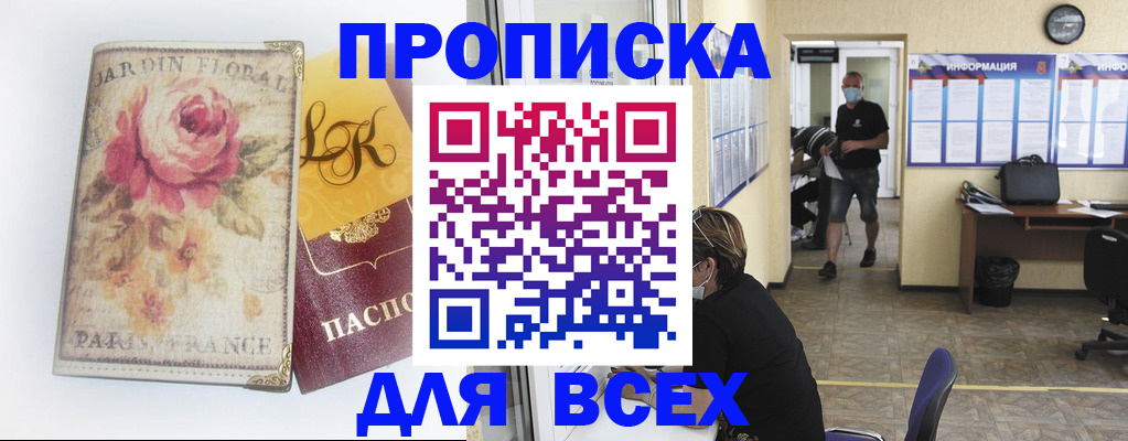 прописка для школы в Алатыре