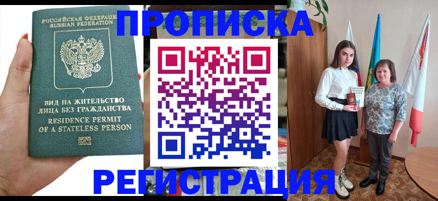 прописка для кредита в Алатыре