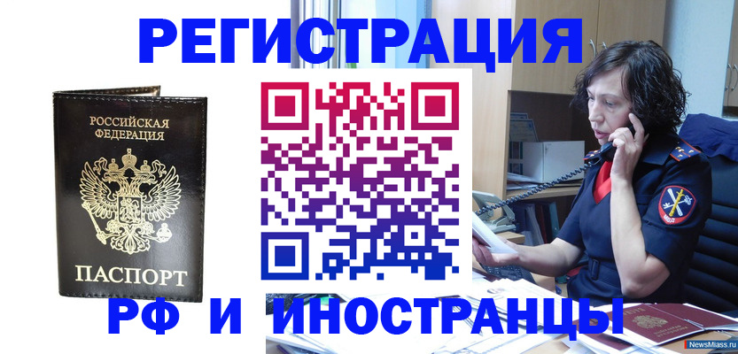 временная регистрация собственник в Алатыре