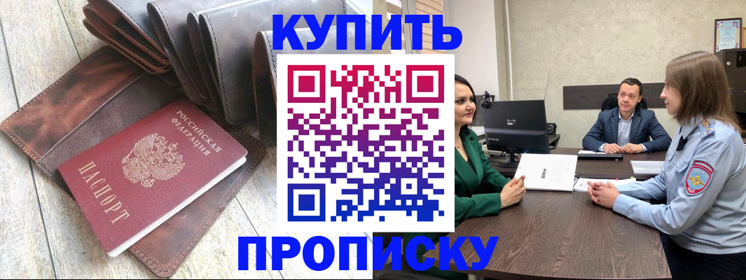 прописка паспорт в Алатыре
