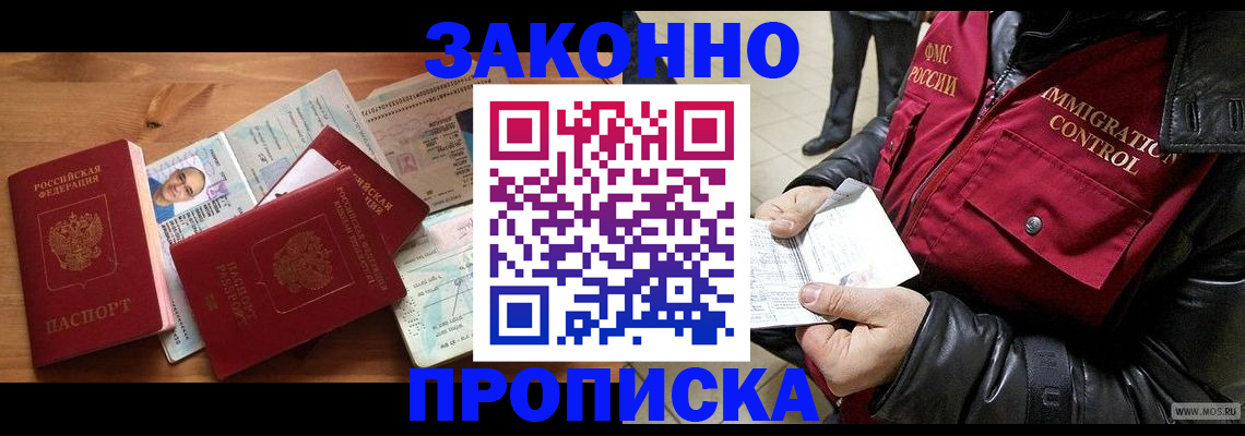 временная регистрация недорого в Алатыре
