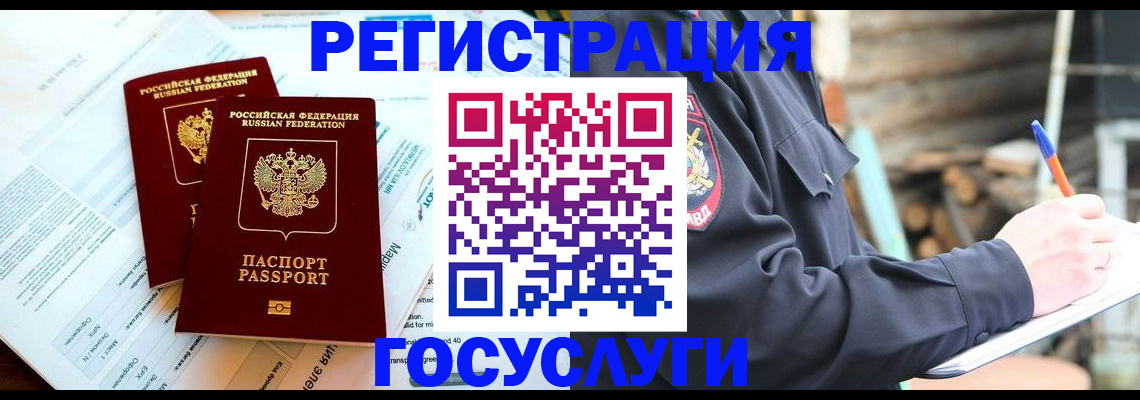 прописка иностранных граждан в Алатыре