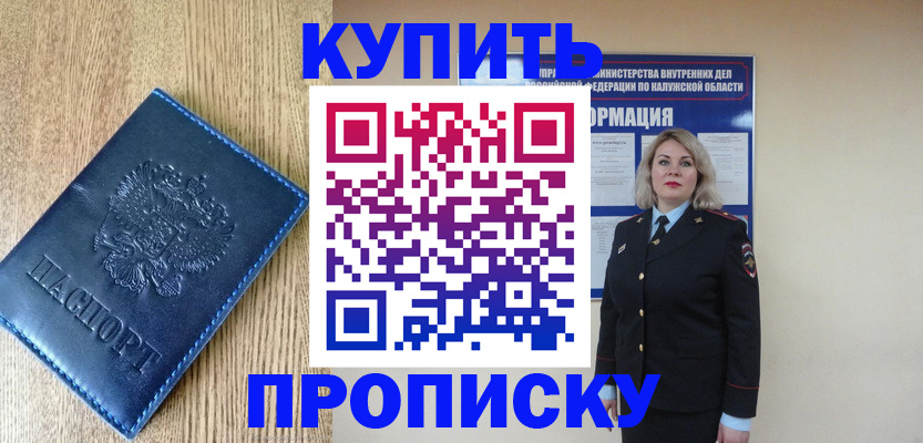прописка поиск в Алатыре